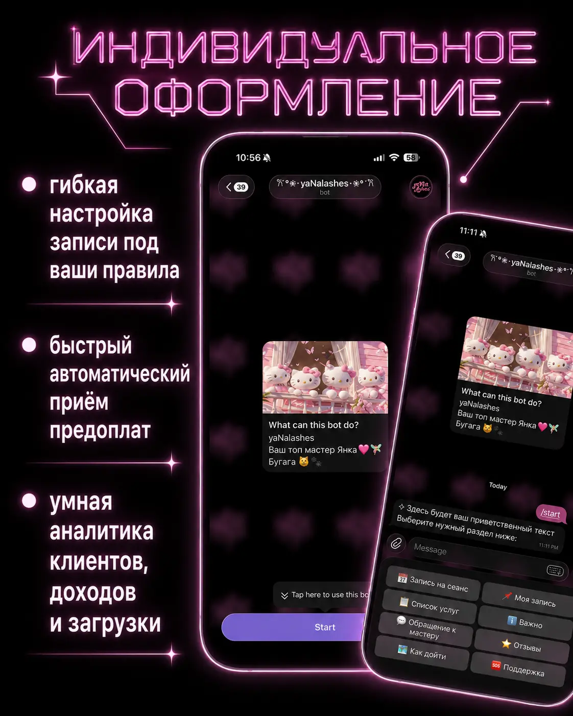 Индивидуальное оформление Telegram-бота для частного мастера