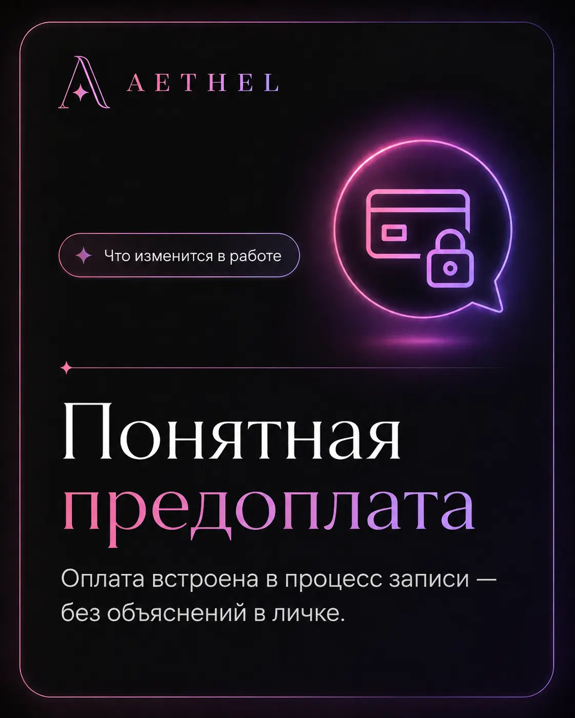 Понятная предоплата при онлайн-записи клиента в Telegram-боте