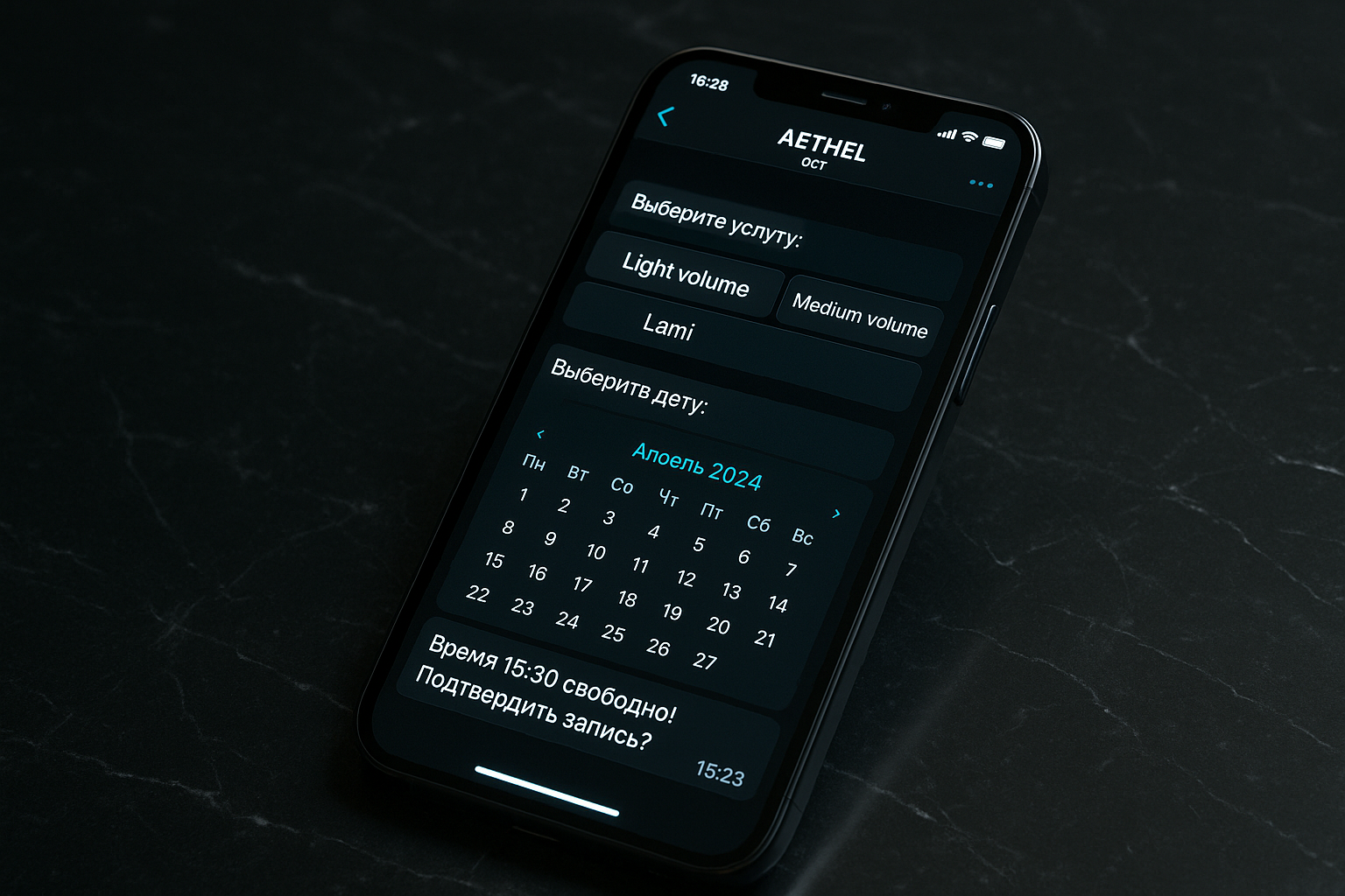 Интерфейс Telegram бота AETHEL для записи клиентов
